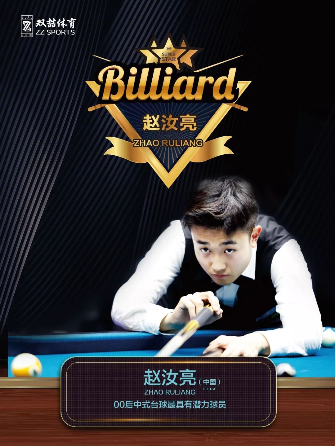 运动赛事的 运动赛事的